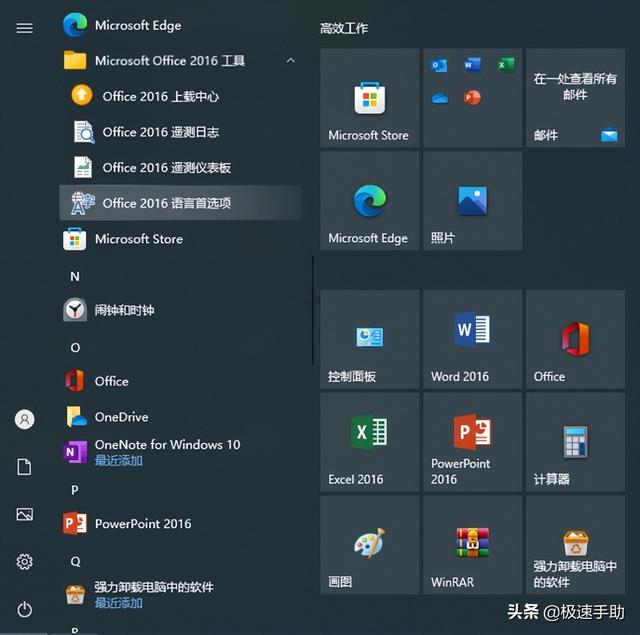 window7用什么办公软件(windows7用什么办公软件)