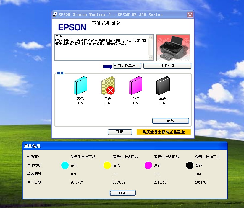 打印机墨盒不兼容办法(打印不了显示墨盒不兼容)