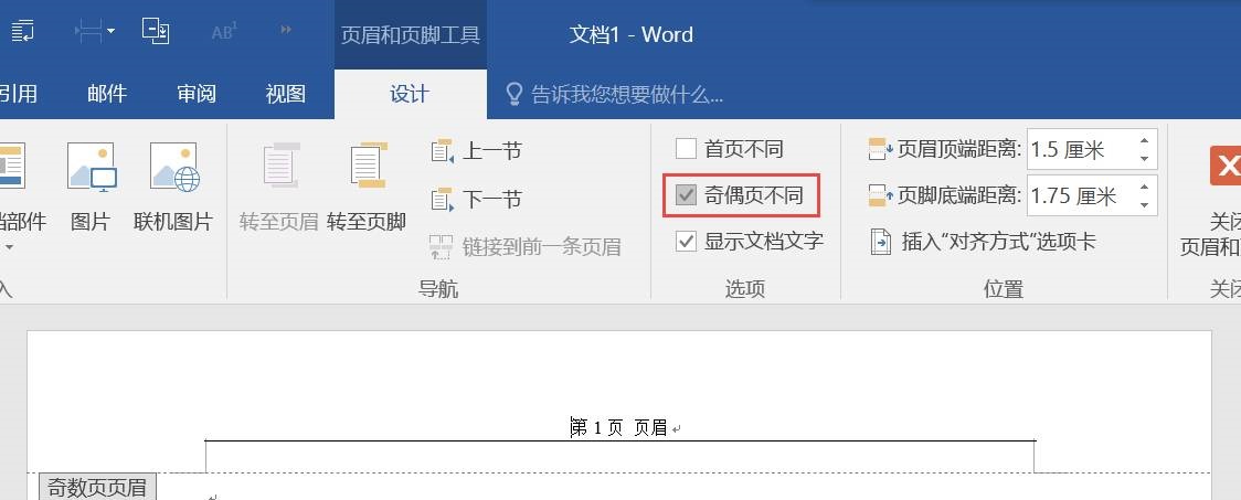 办公软件word的操作(world办公软件的使用)