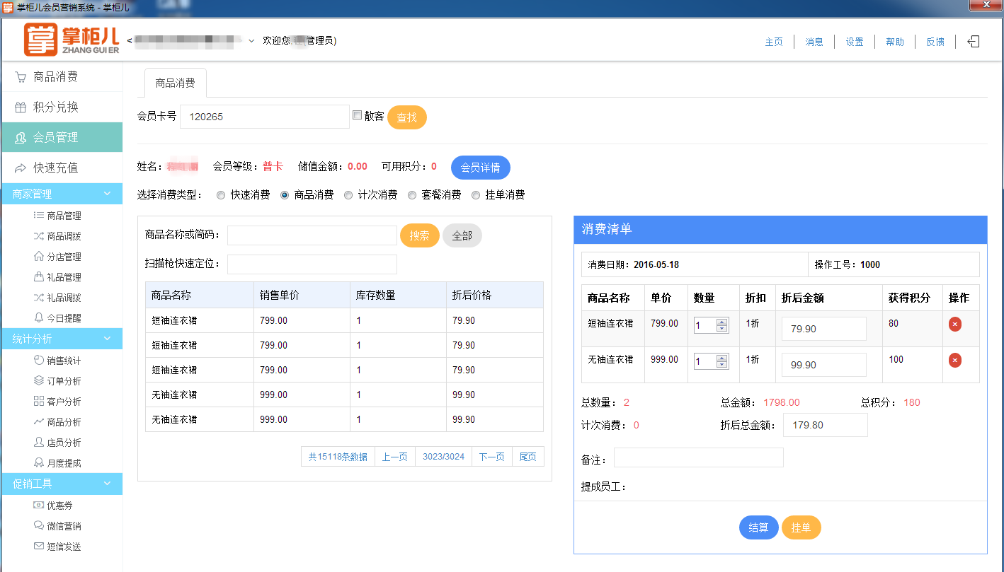 办公软件高新评分(全国高新技术办公软件高级证书)