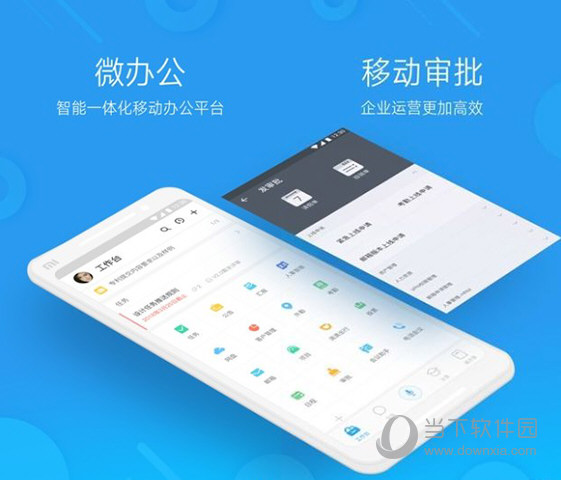 可审批的办公软件(办公审批软件有哪些)