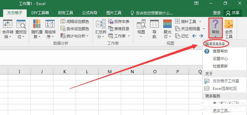 怎么用办公软件画方格(办公软件怎么在方框里打勾)