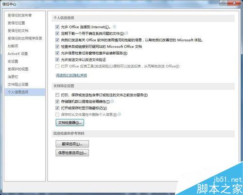 如何强制删除办公软件记录(强制删除office2010)