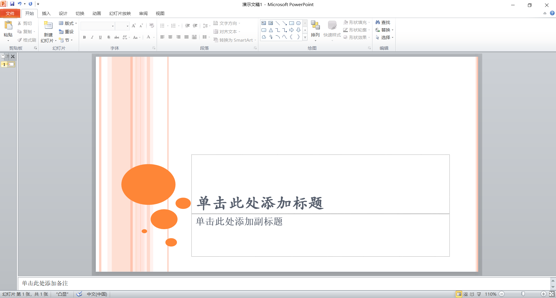 关于办公软件ppt指的是什么的信息