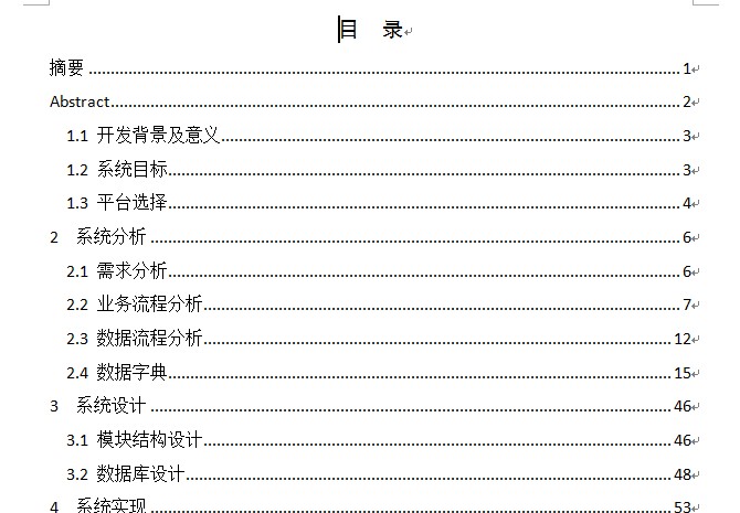 办公软件技巧引言(办公软件技巧引言大全)