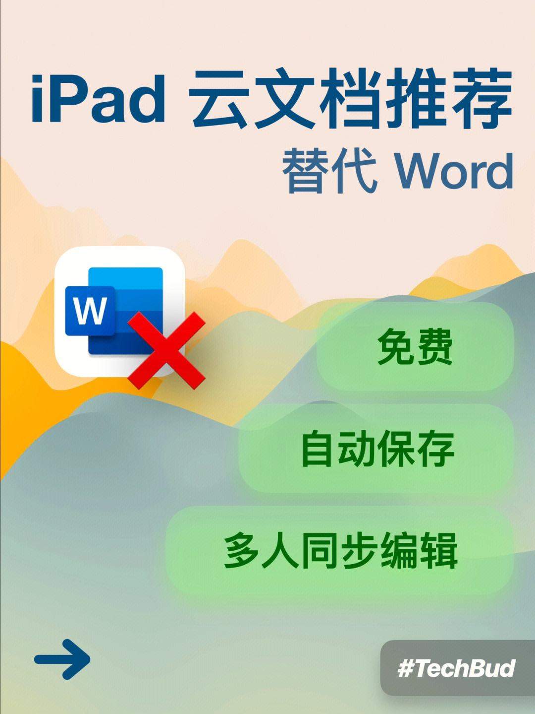 ipad办公用什么软件好用(ipad办公用什么软件好用点)