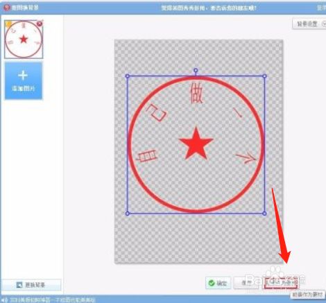 怎么用办公软件抠公章(怎么用办公软件抠公章呢)