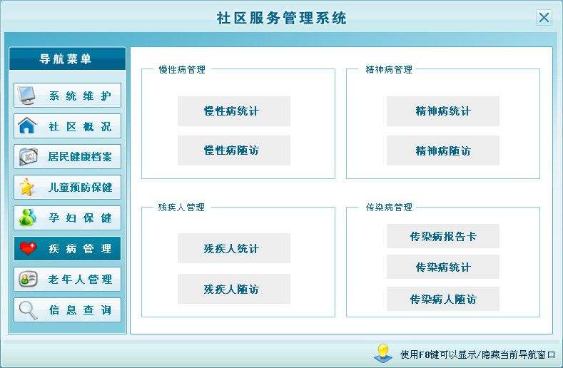 小区管家需要熟悉的办公软件(小区管家需要熟悉的办公软件有哪些)