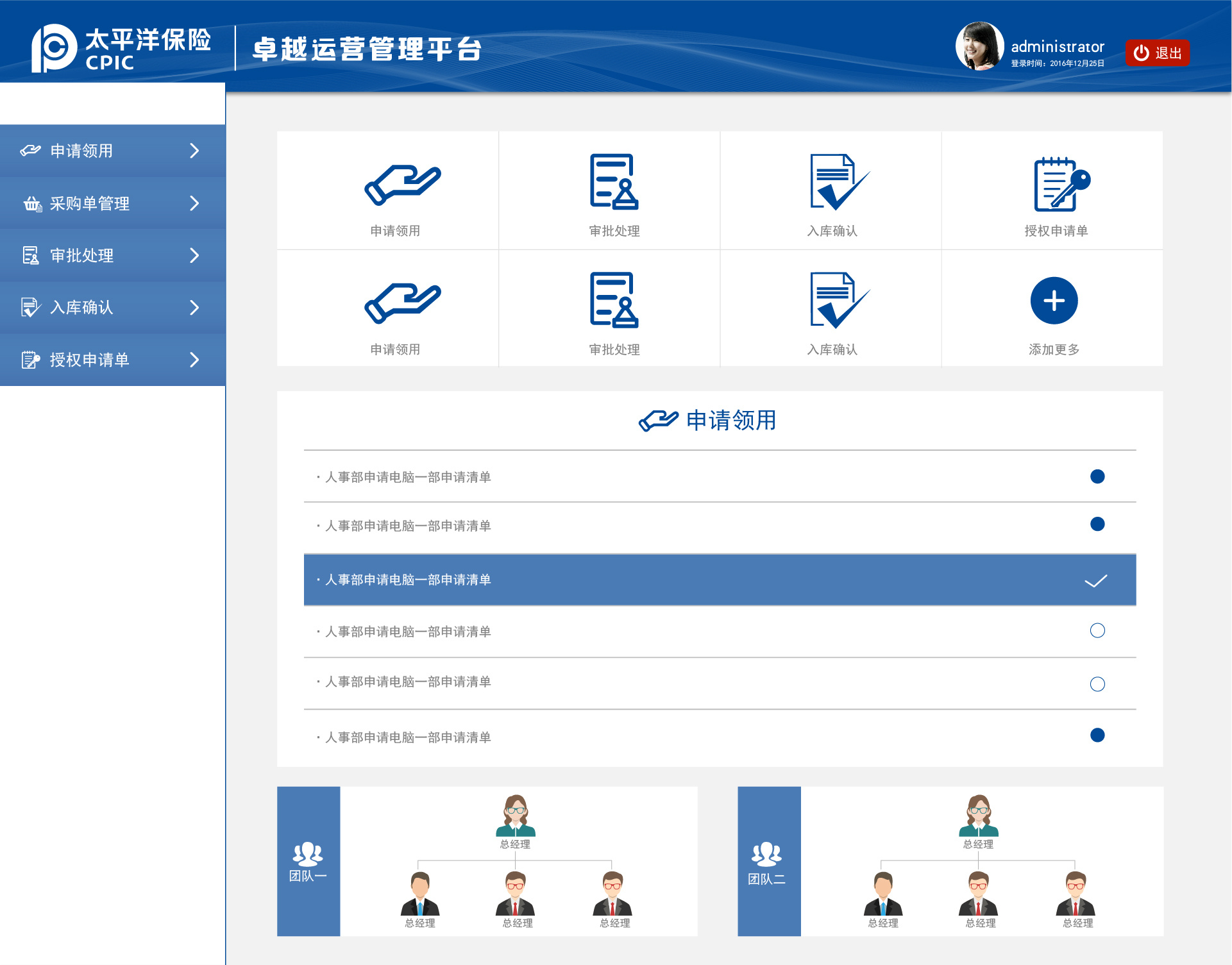 企业高校办公软件(企业高校办公软件有哪些)