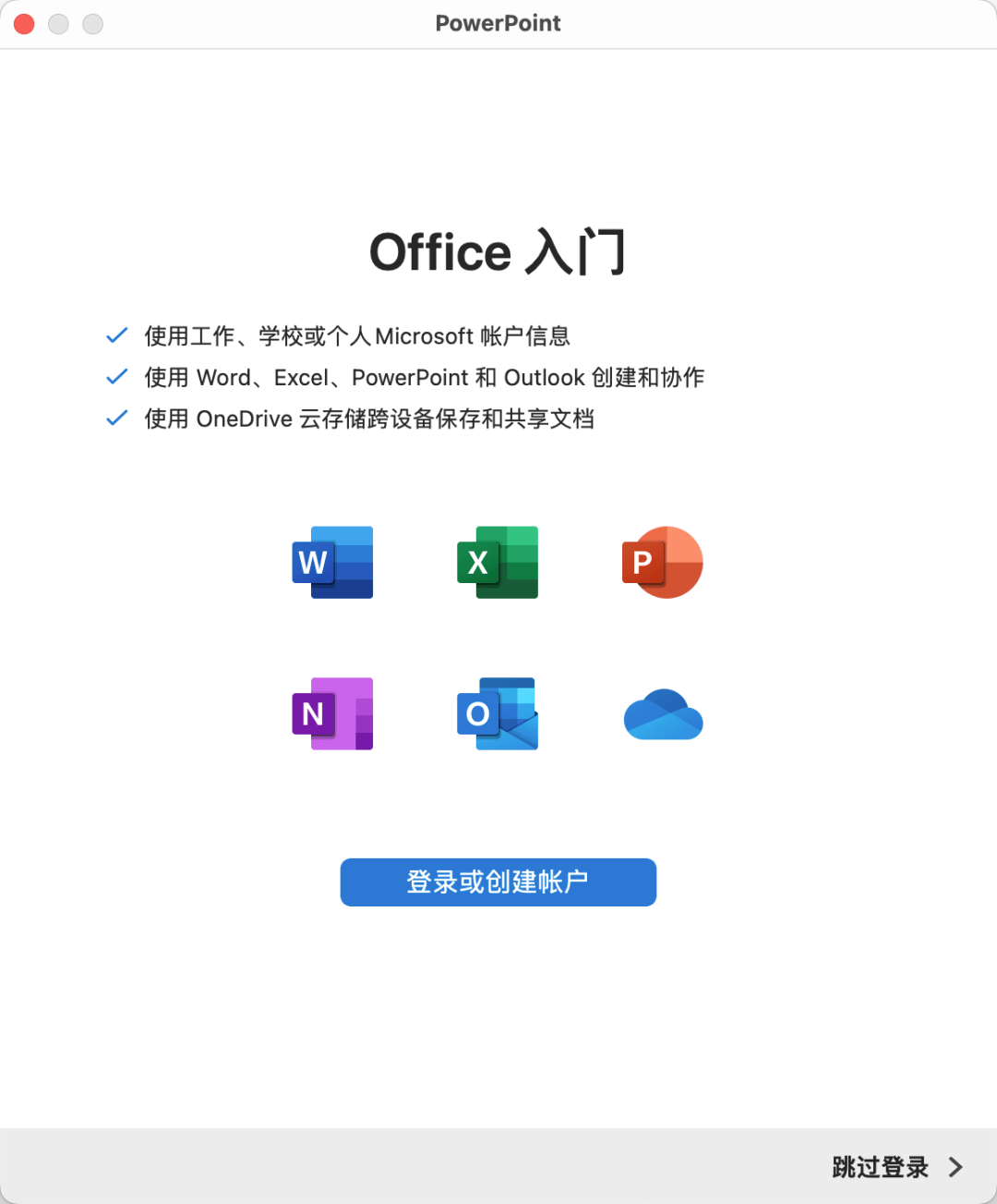 关于office办公软件ppt课程77页的信息