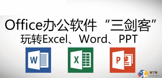 免费的微软办公软件下载(microsoftoffice办公软件免费版)