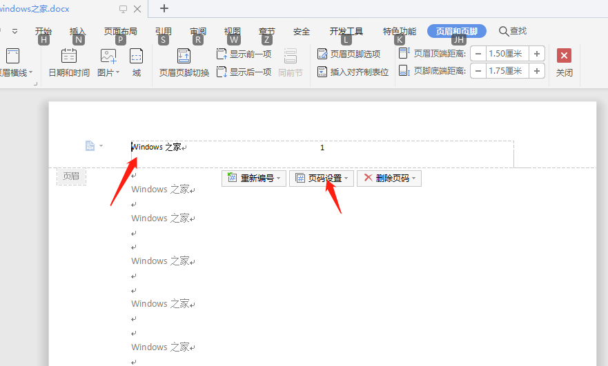 办公软件软件页脚怎么编辑(办公软件软件页脚怎么编辑文字)