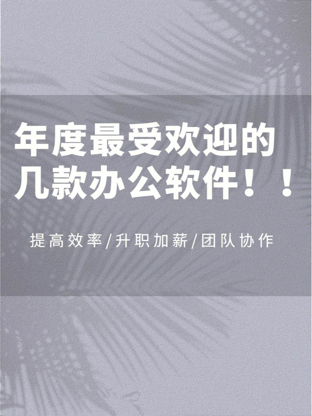 办公软件的小知识点总结(常用办公软件基础知识试题及答案)