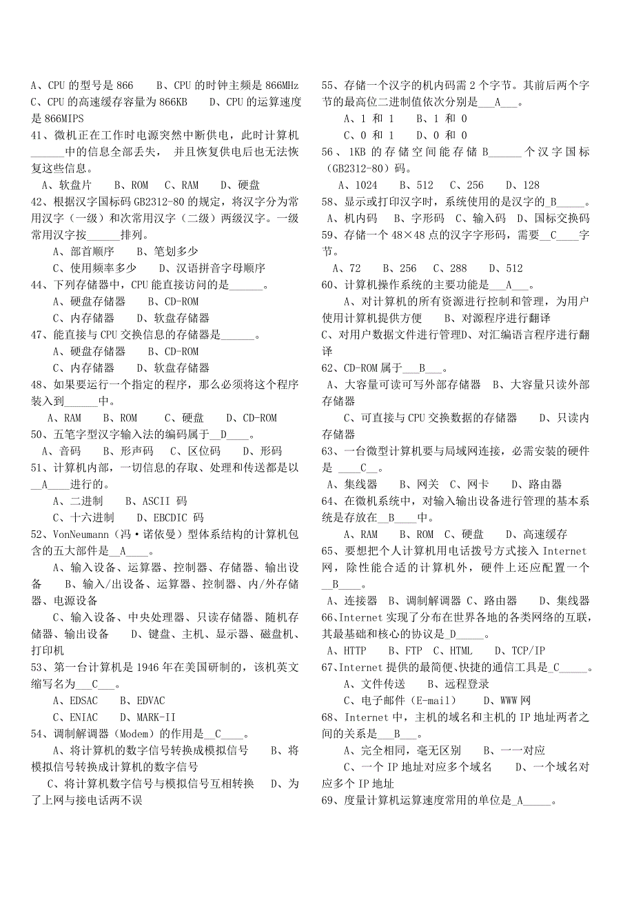 办公软件高级应用答案不对(办公软件高级应用答案不对怎么解决)