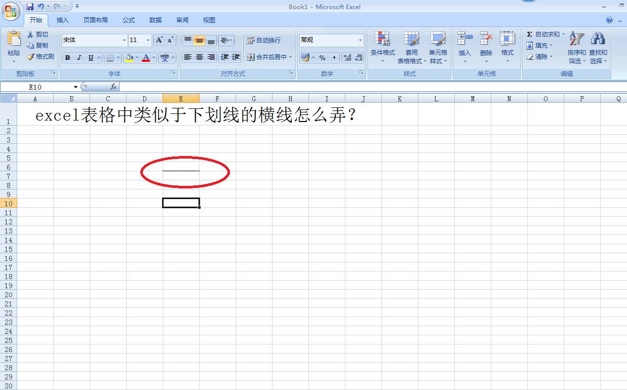 办公软件基础教学下划线(word软件下划线怎么打)