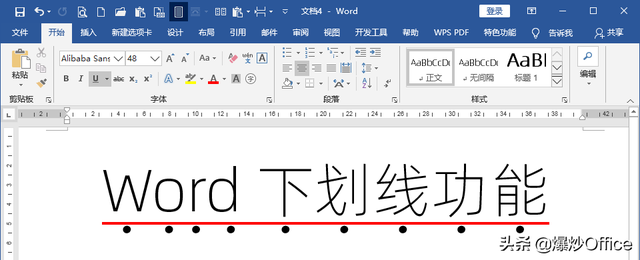办公软件基础教学下划线(word软件下划线怎么打)