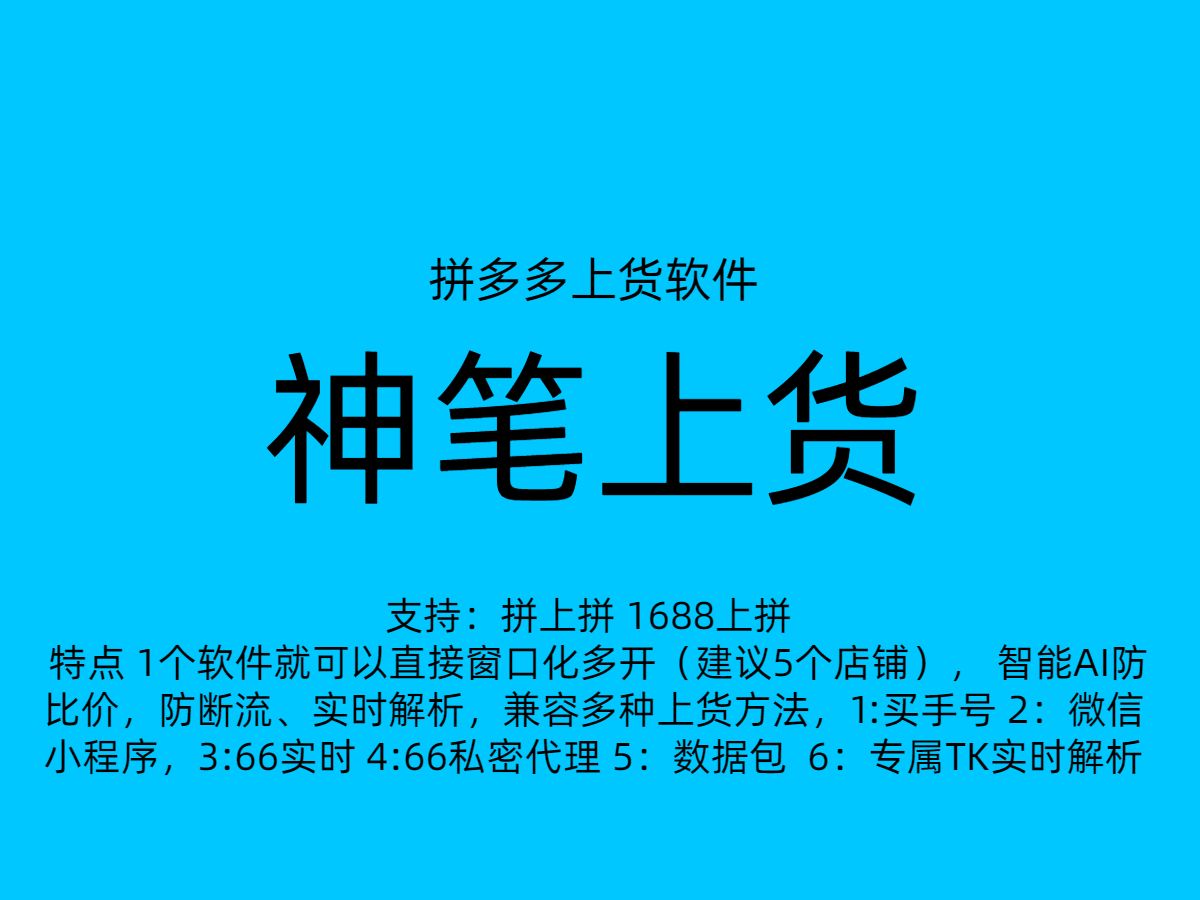 拼多多的办公软件(拼多多的办公软件是真的吗)