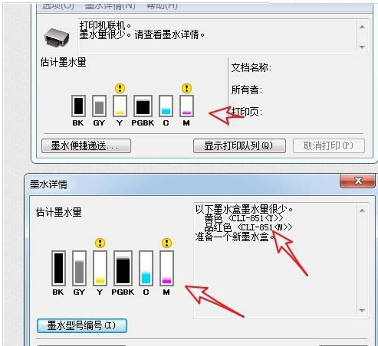 共享打印机怎么调墨水(共享打印机如何设置密码)