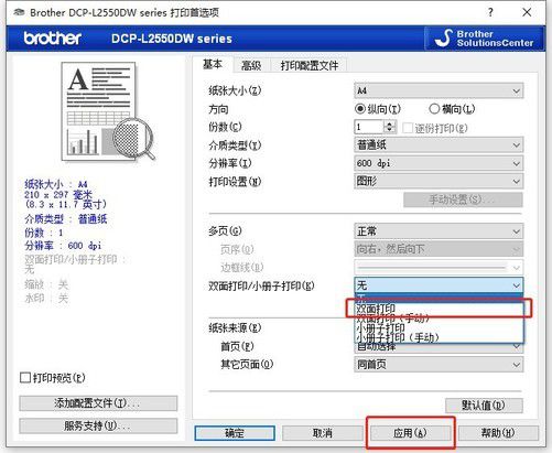 共享打印机怎么调墨水(共享打印机如何设置密码)