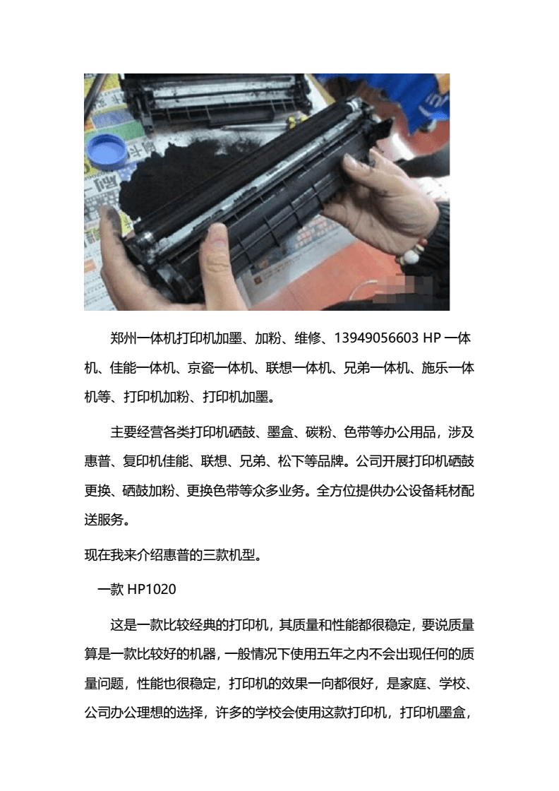 打印机墨盒营销话术(墨盒那么贵,打印店怎么赚钱)