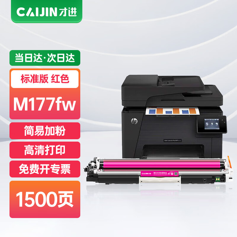 hp1025打印机更换墨盒(hpcp1025打印机怎么换墨盒视频)