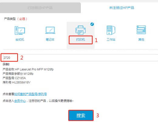 惠普打印机驱动程序下载官网(惠普打印机驱动程序下载官网M1213)