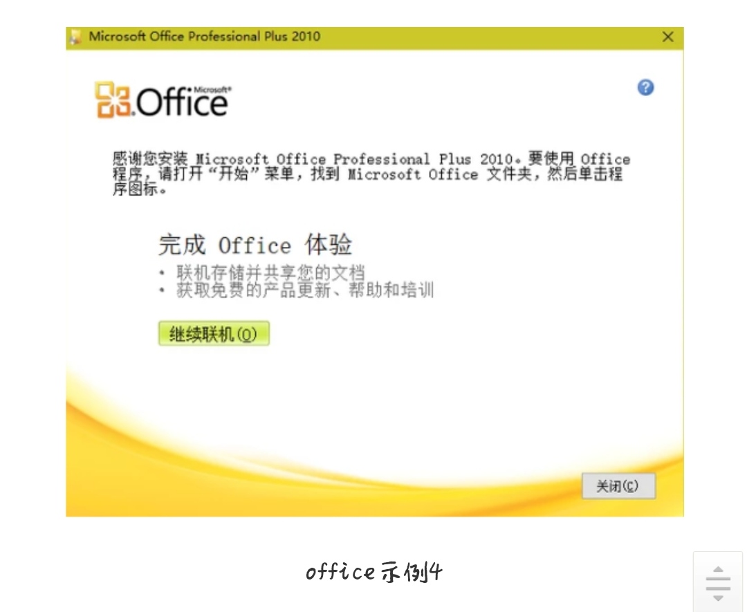 offo办公软件安装不了(office办公软件安装不了)