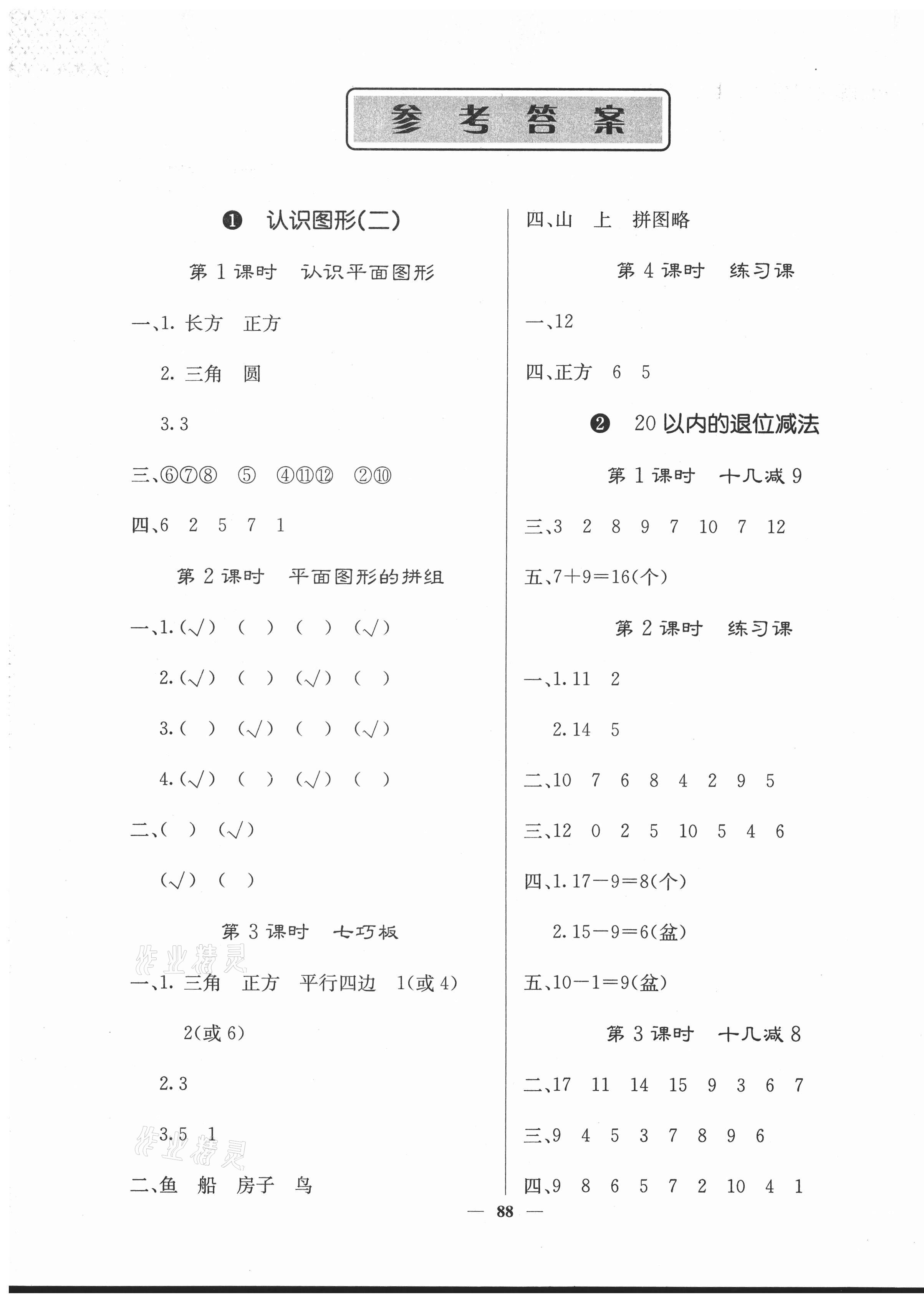 云办公云教学答案软件(云办公和云教学培训心得)