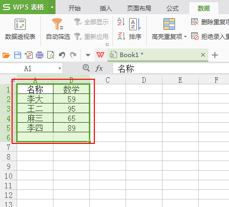 办公软件wps基础表格(办公软件wps基础表格在哪)