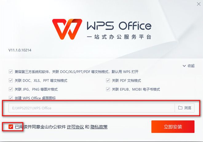 办公软件选wps或office(办公软件wps word哪个最好用)