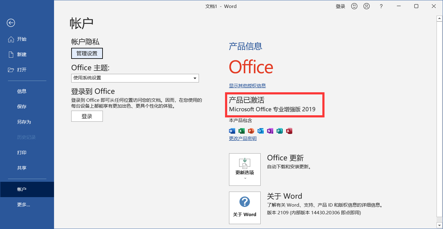 offcer办公软件试题(office办公软件应用考试题型)