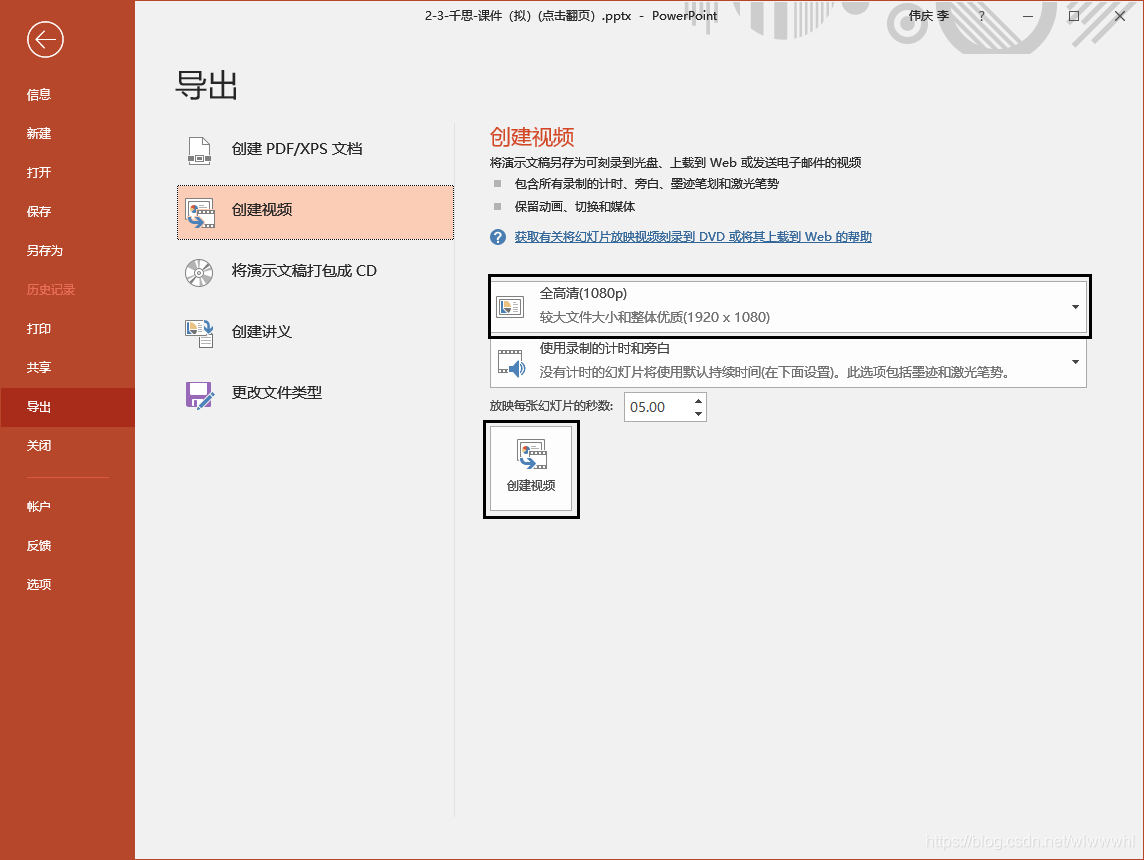 办公软件怎样合成视频(windows合成视频)