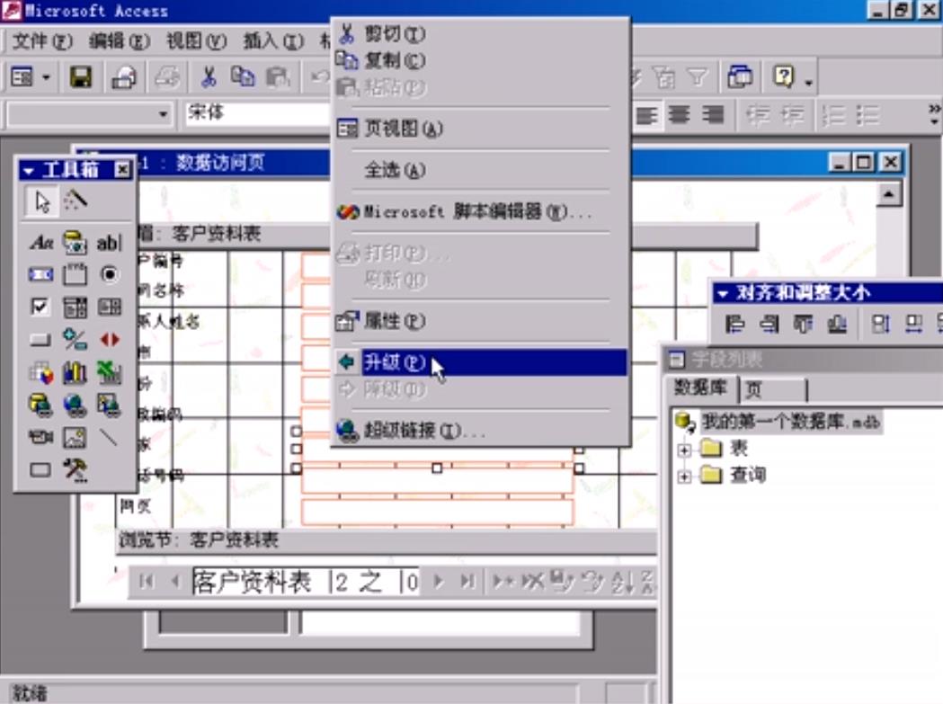 2003办公软件安装包(办公软件2003怎么安装)