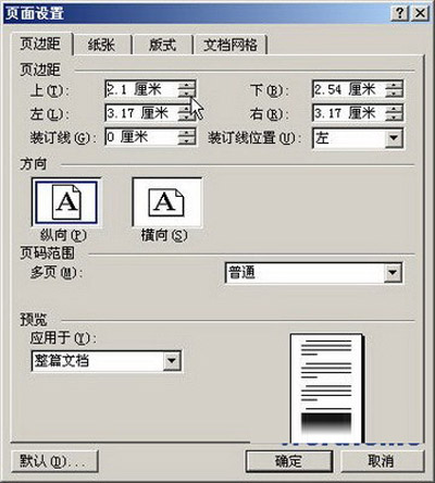 办公软件2003页码(office365页码)