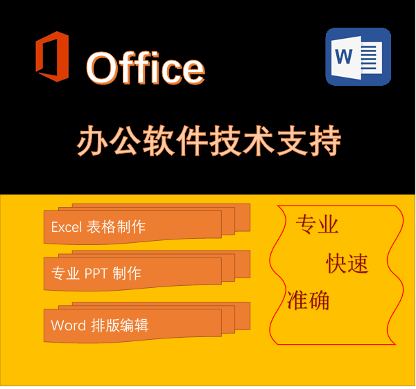 办公软件2003页码(office365页码)