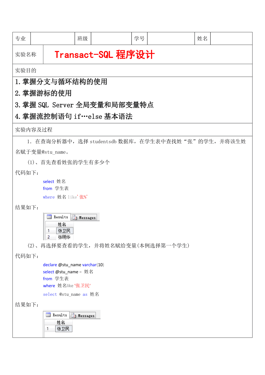 办公软件实验结果与分析(办公软件实验结果与分析论文)