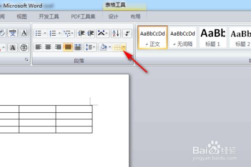 office办公软件画横线在哪(microsoft office怎么画横线)