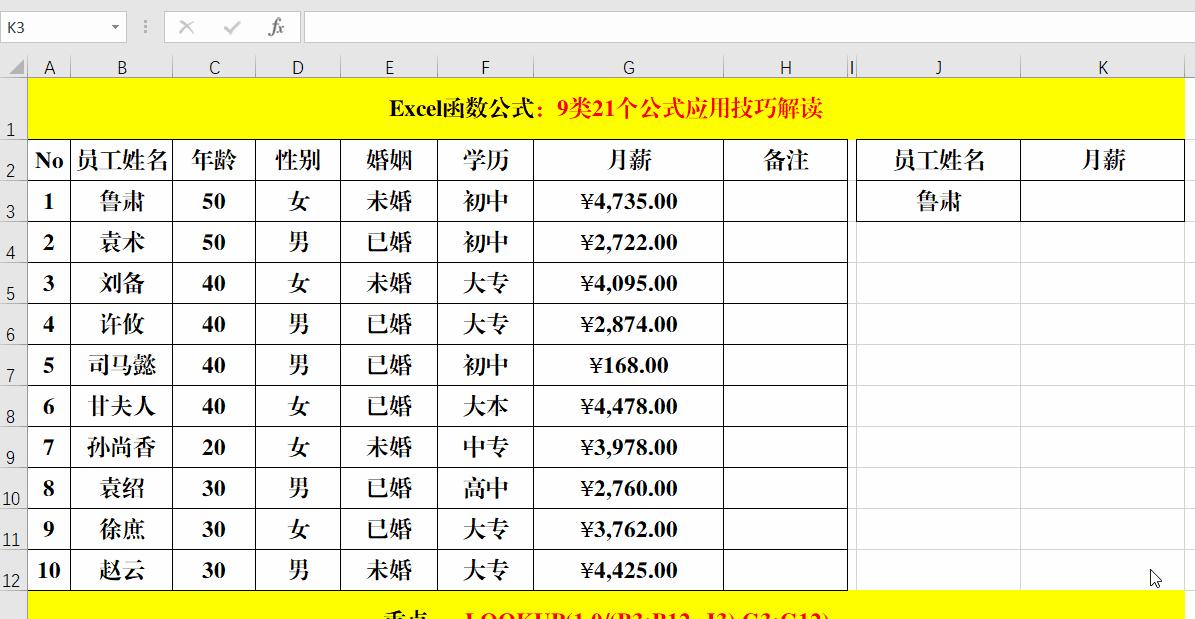 wps办公软件常用公式(wps办公软件常用公式是什么)