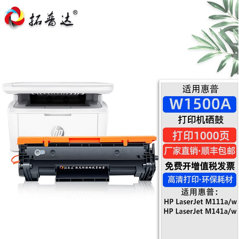 hp1000打印机墨盒安装(hp deskjet 1000墨盒安装)