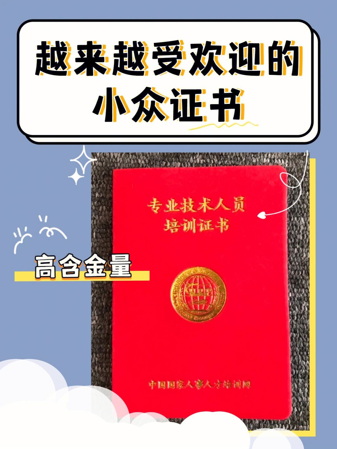 办公软件证书含金量高嘛(办公软件证书含金量高嘛多少)