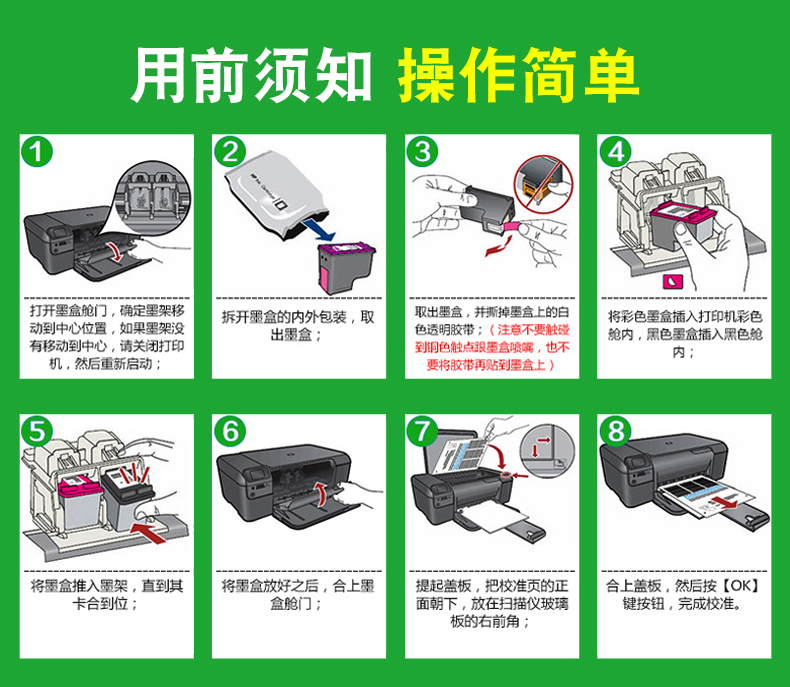 惠普打印机连供安装(惠普7110打印机安装连供)