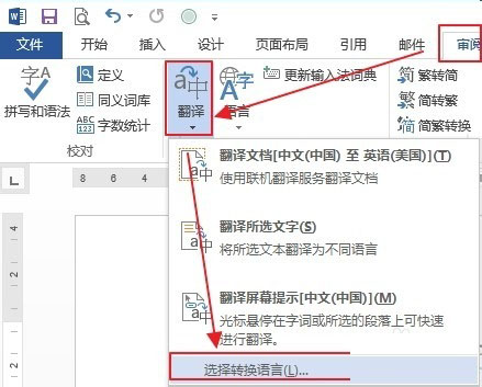 怎么改办公软件语言(办公软件语言怎么换成中文)