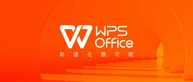 wps版本办公软件(wps office 办公软件)