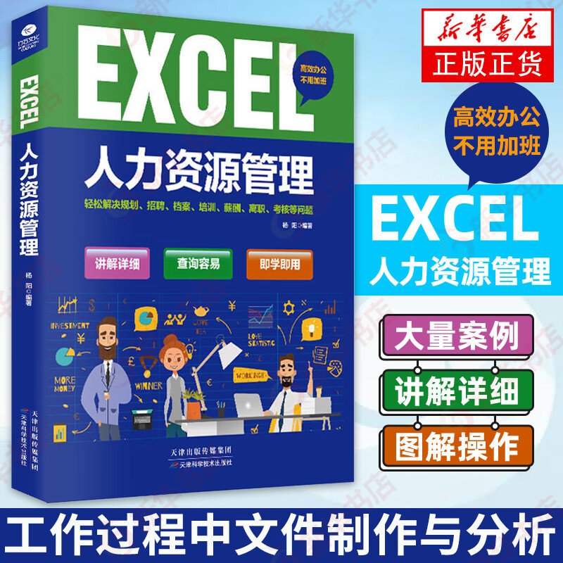 文员办公软件自学excel(如何自学文员常用的办公软件?)