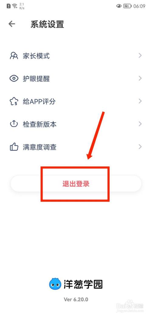 办公软件怎么退出账号(办公软件怎么退出账号和密码)