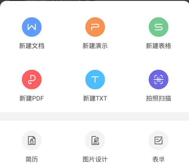 网商办公软件(网商办公软件下载)