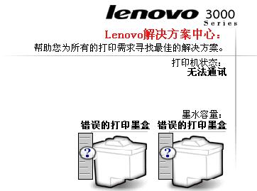 打印机出现墨盒状态错误(打印机墨盒出错无法打印怎么办)