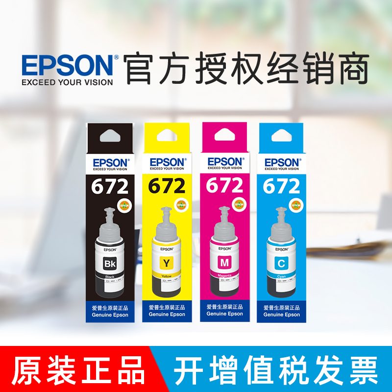 epson打印机墨水(epson打印机墨水怎么加进去)