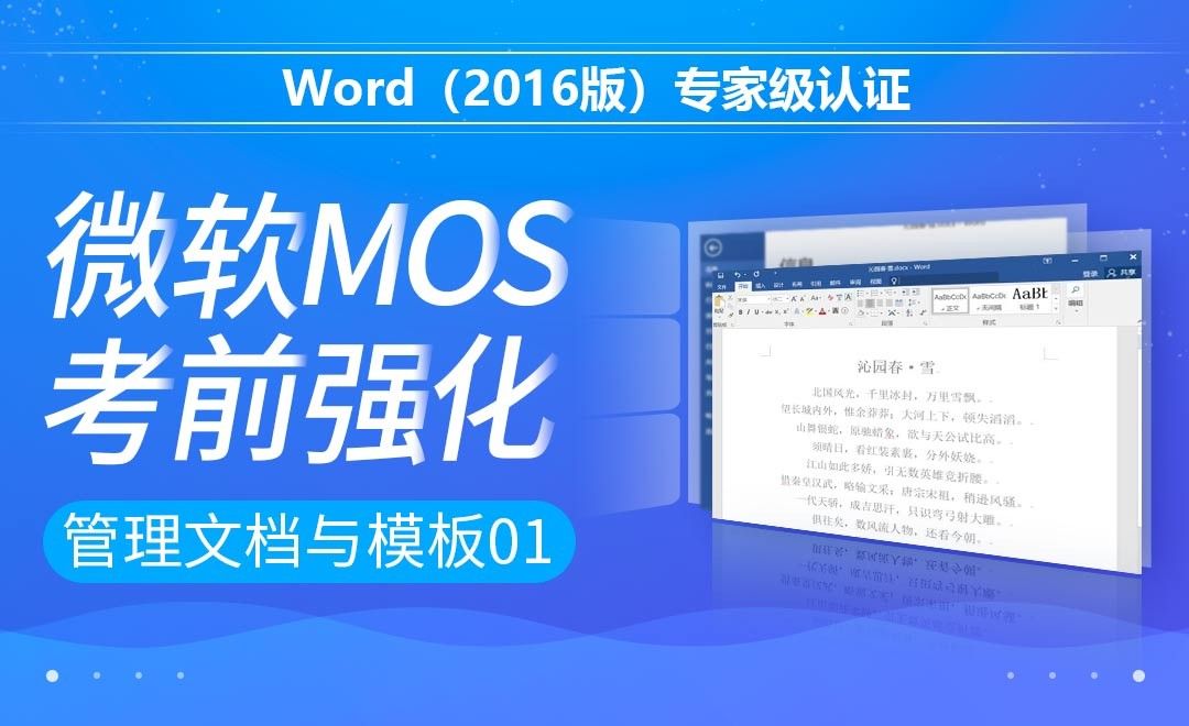 office办公软件证书在哪考(office办公软件考证有什么用)