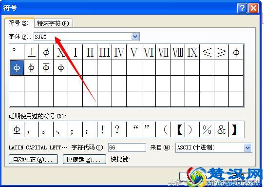 办公软件怎么打方格符号(办公软件打勾的符号怎么打)